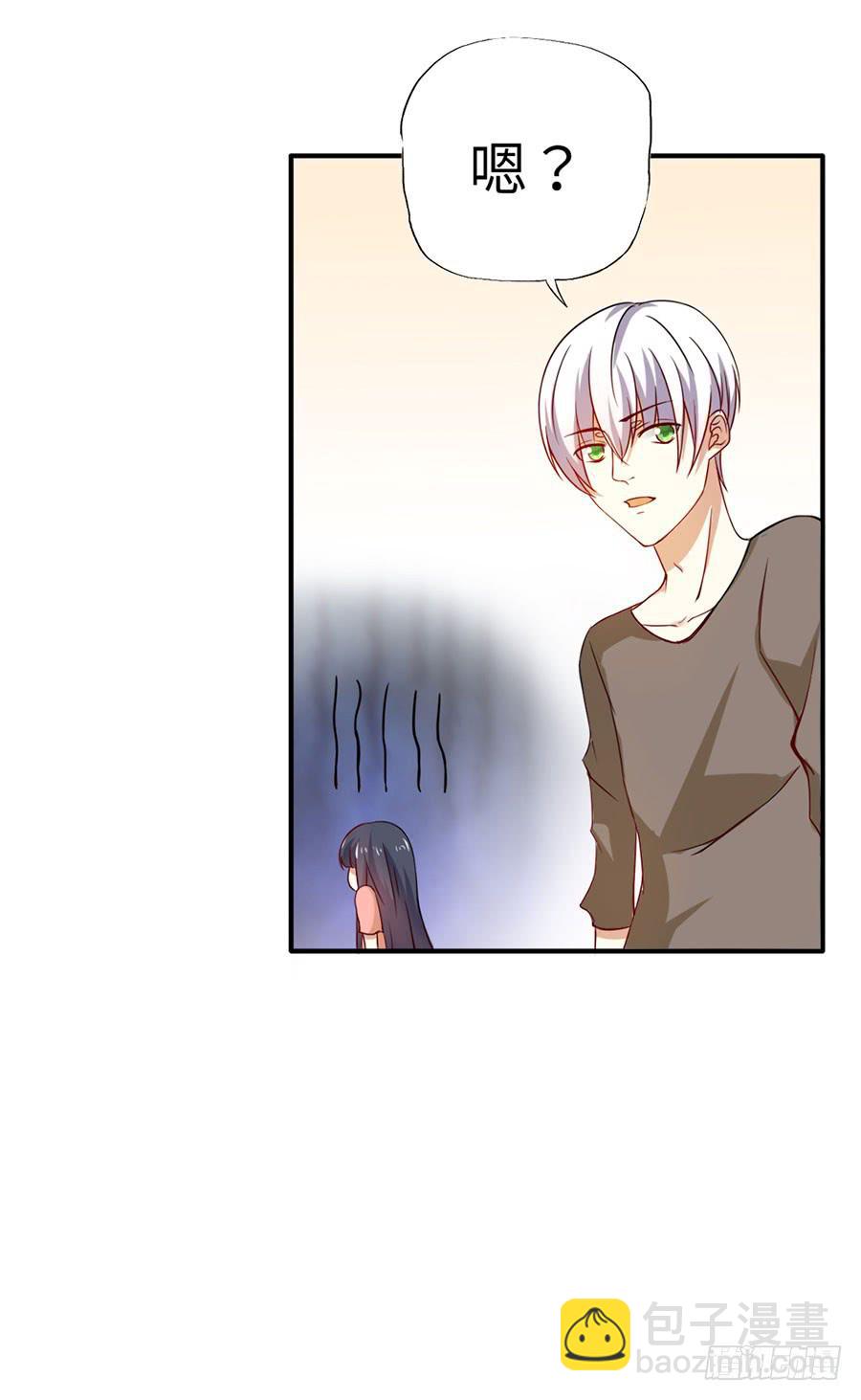 《绝望小姐攻略录》017开除 第25页