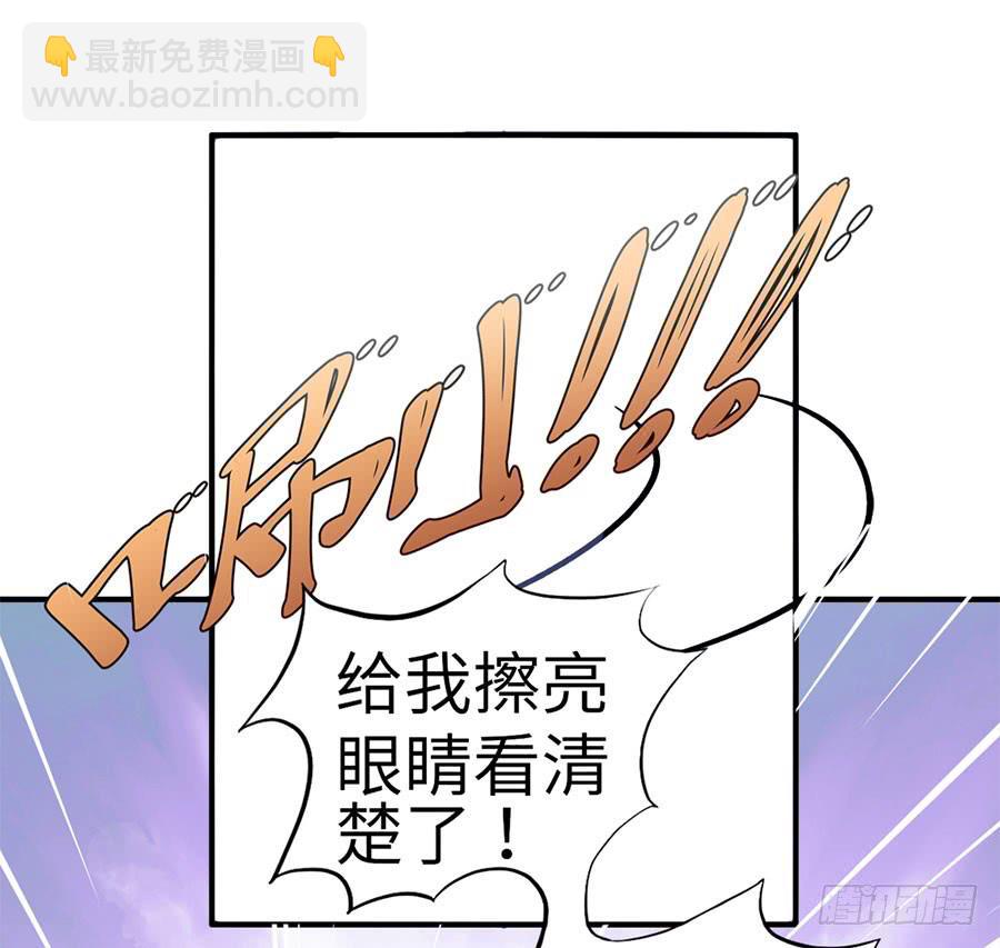 《绝望小姐攻略录》017开除 第29页