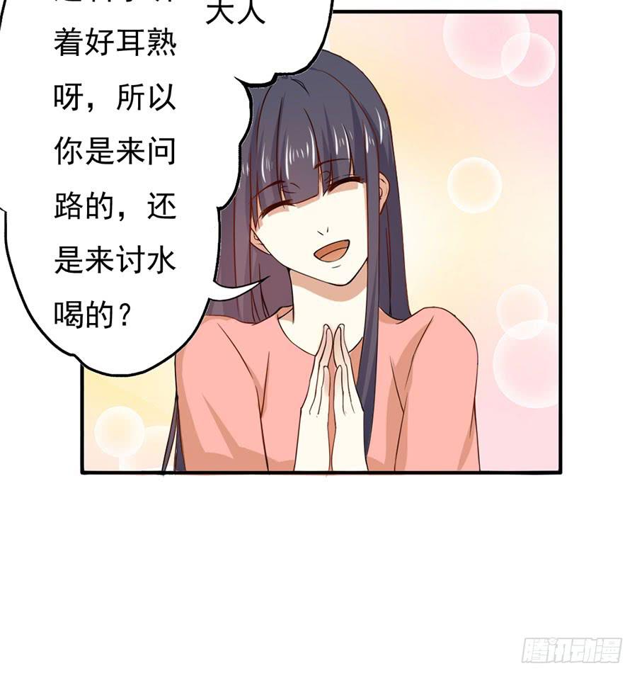 《绝望小姐攻略录》017开除 第32页