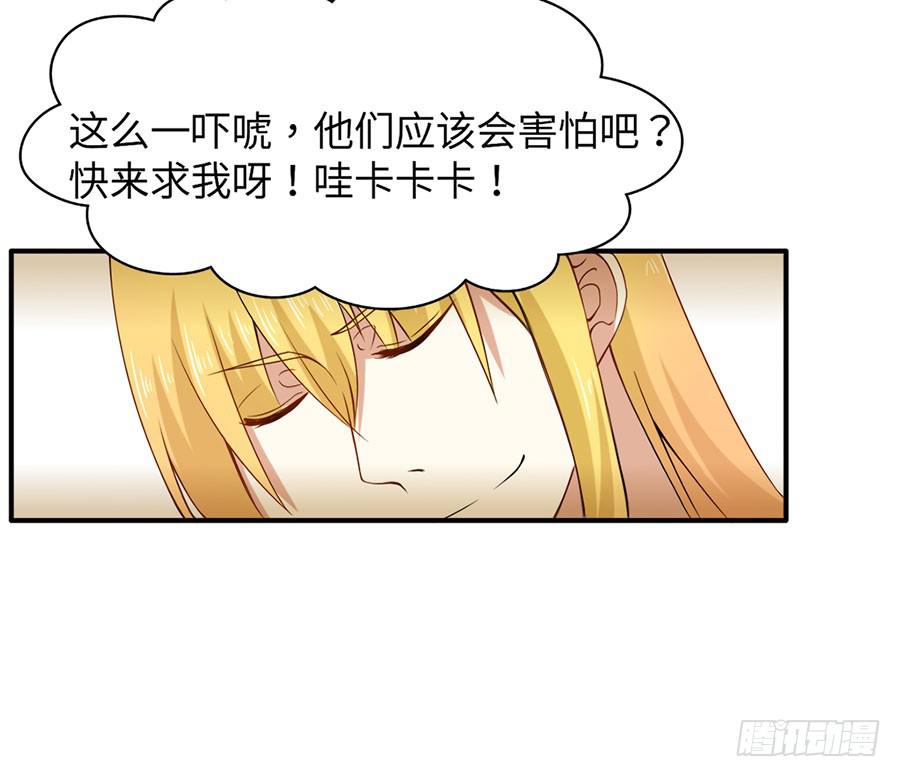 《绝望小姐攻略录》017开除 第37页