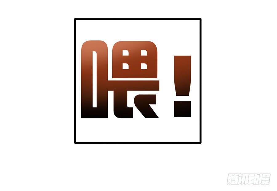 《绝望小姐攻略录》017开除 第38页