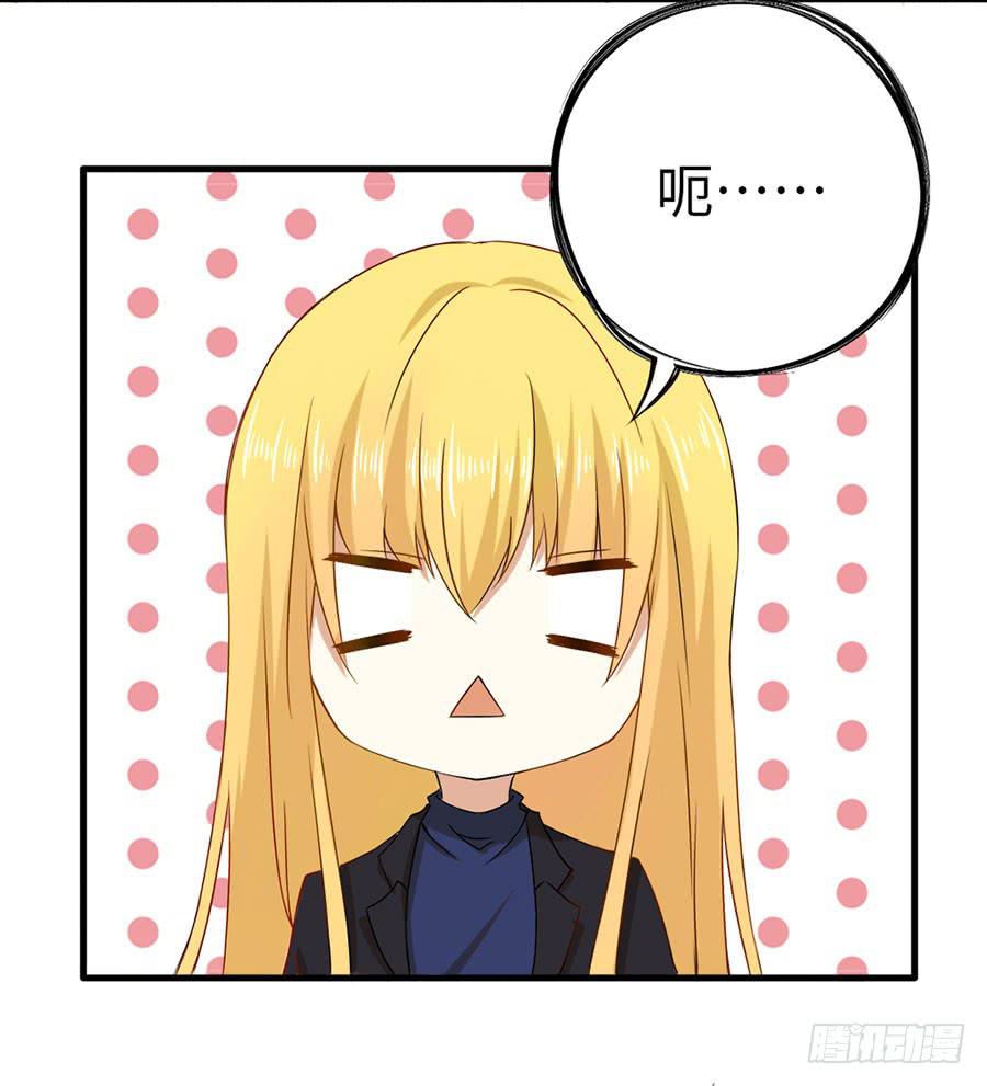 《绝望小姐攻略录》017开除 第41页