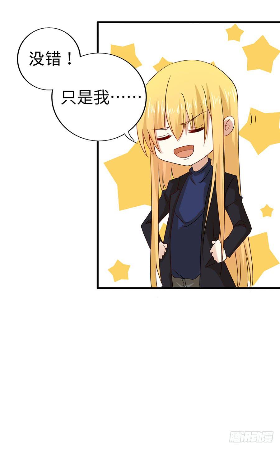 《绝望小姐攻略录》017开除 第43页