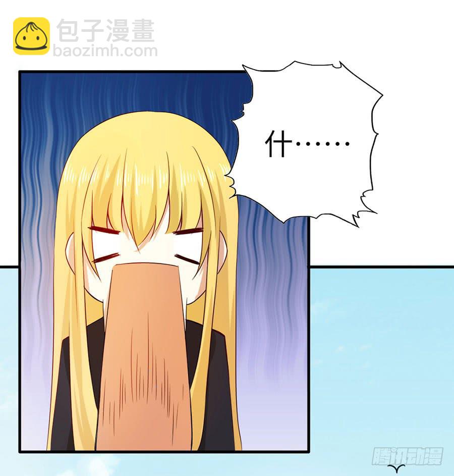 《绝望小姐攻略录》017开除 第45页