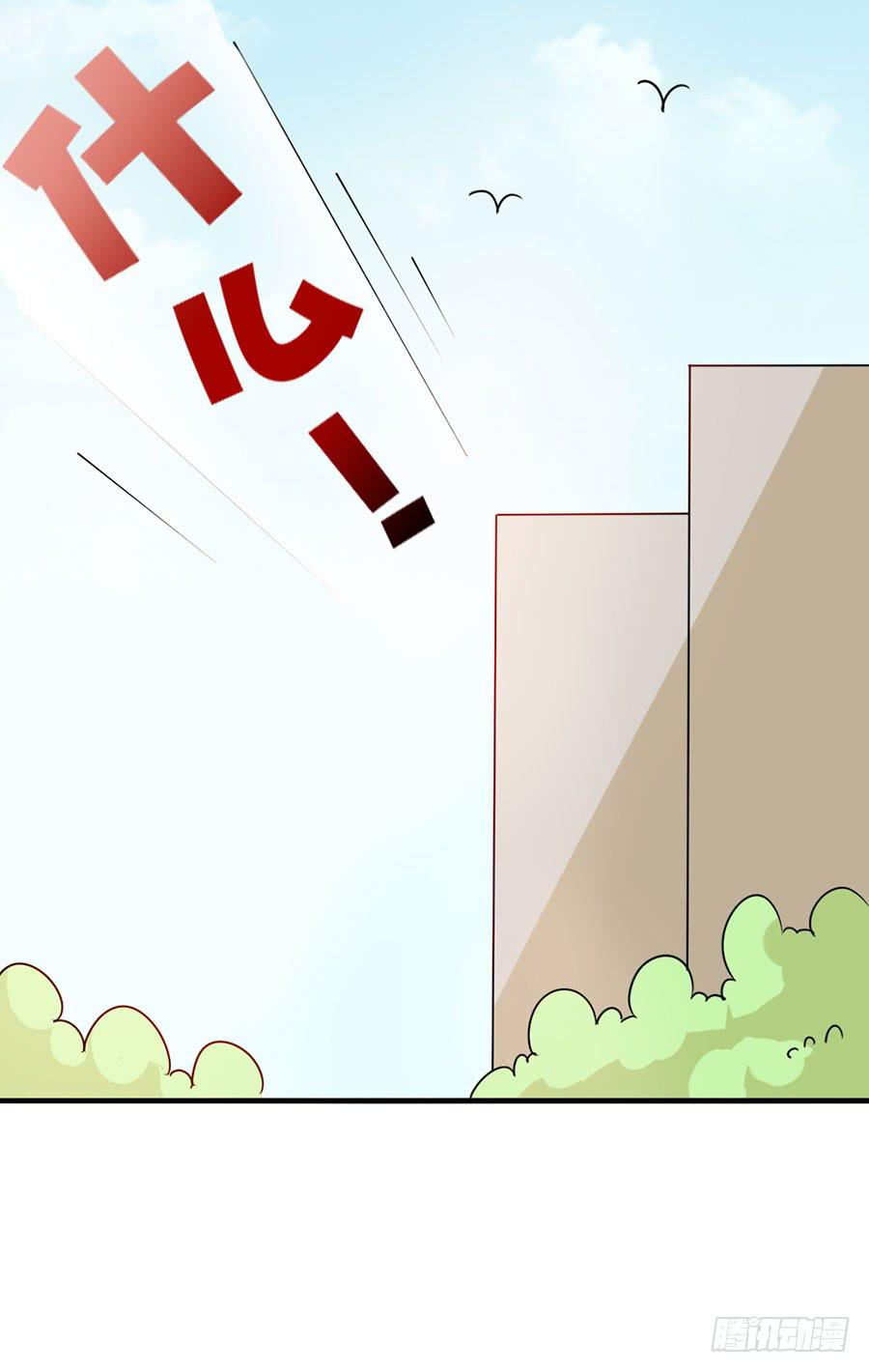 《绝望小姐攻略录》017开除 第46页