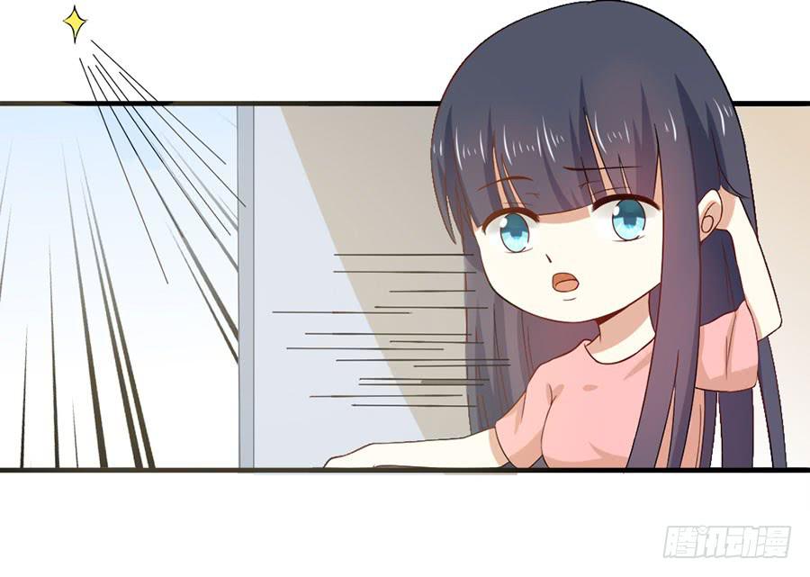 《绝望小姐攻略录》017开除 第6页