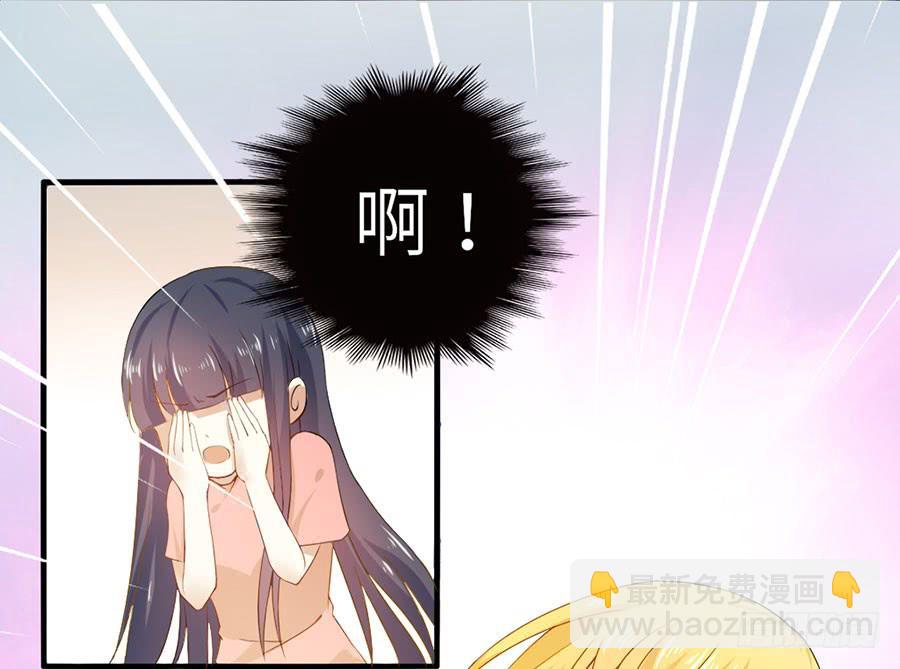 《绝望小姐攻略录》017开除 第9页
