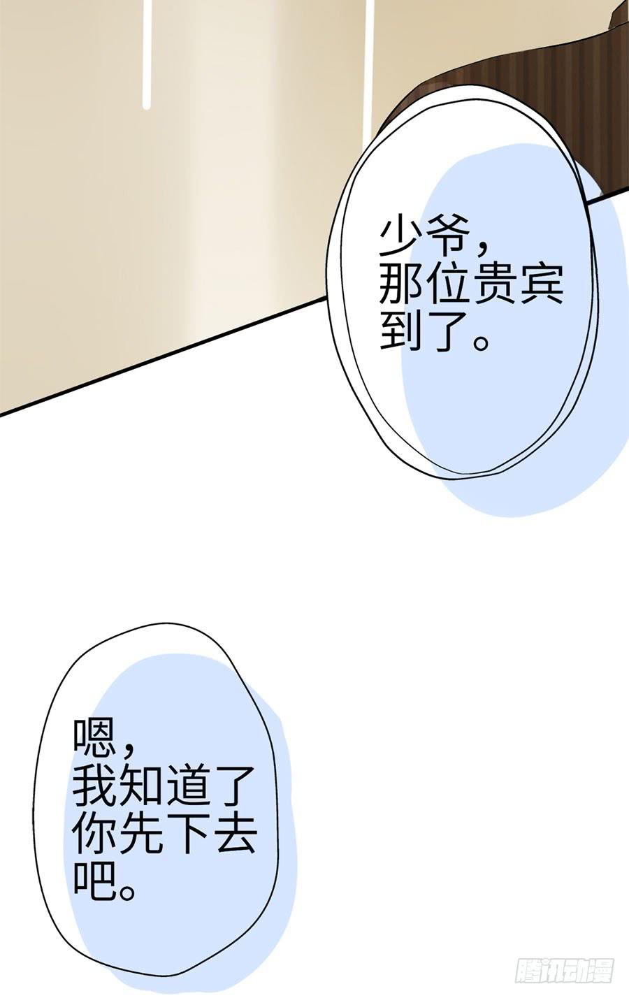 《绝望小姐攻略录》015误会……（下） 第10页