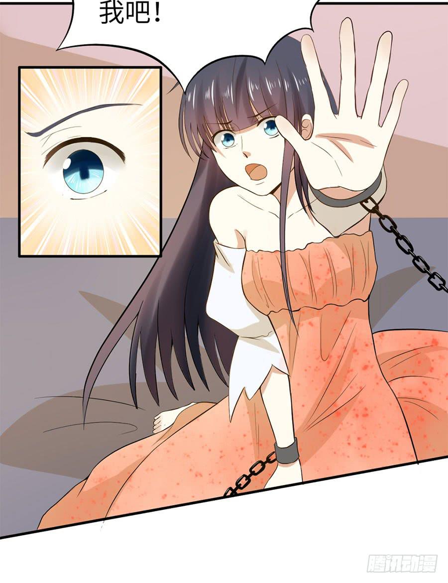 《绝望小姐攻略录》015误会……（下） 第12页