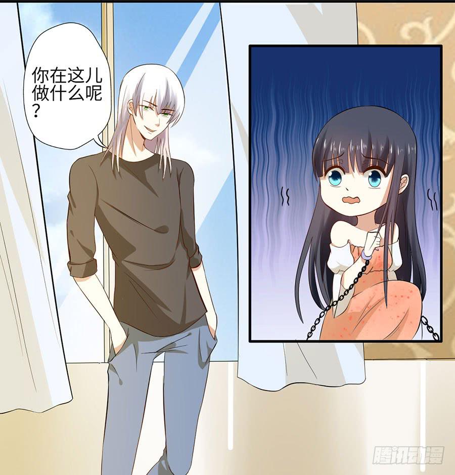 《绝望小姐攻略录》015误会……（下） 第23页
