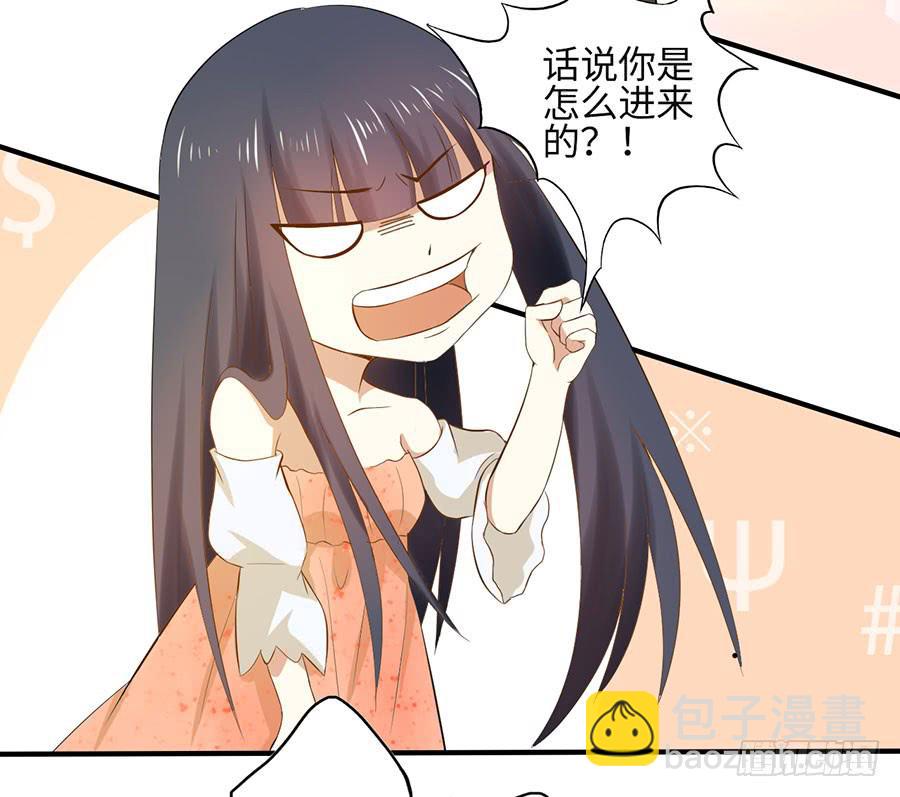 《绝望小姐攻略录》015误会……（下） 第27页
