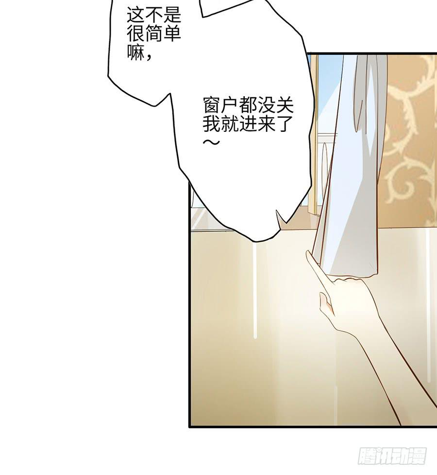 《绝望小姐攻略录》015误会……（下） 第28页