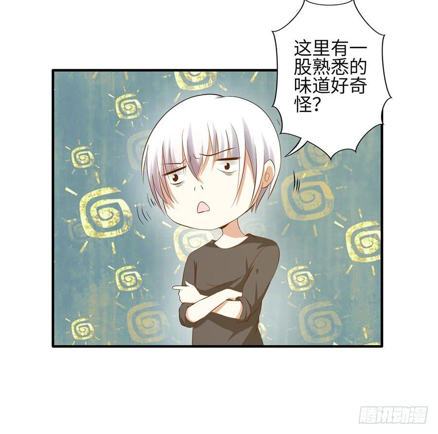 《绝望小姐攻略录》015误会……（下） 第31页