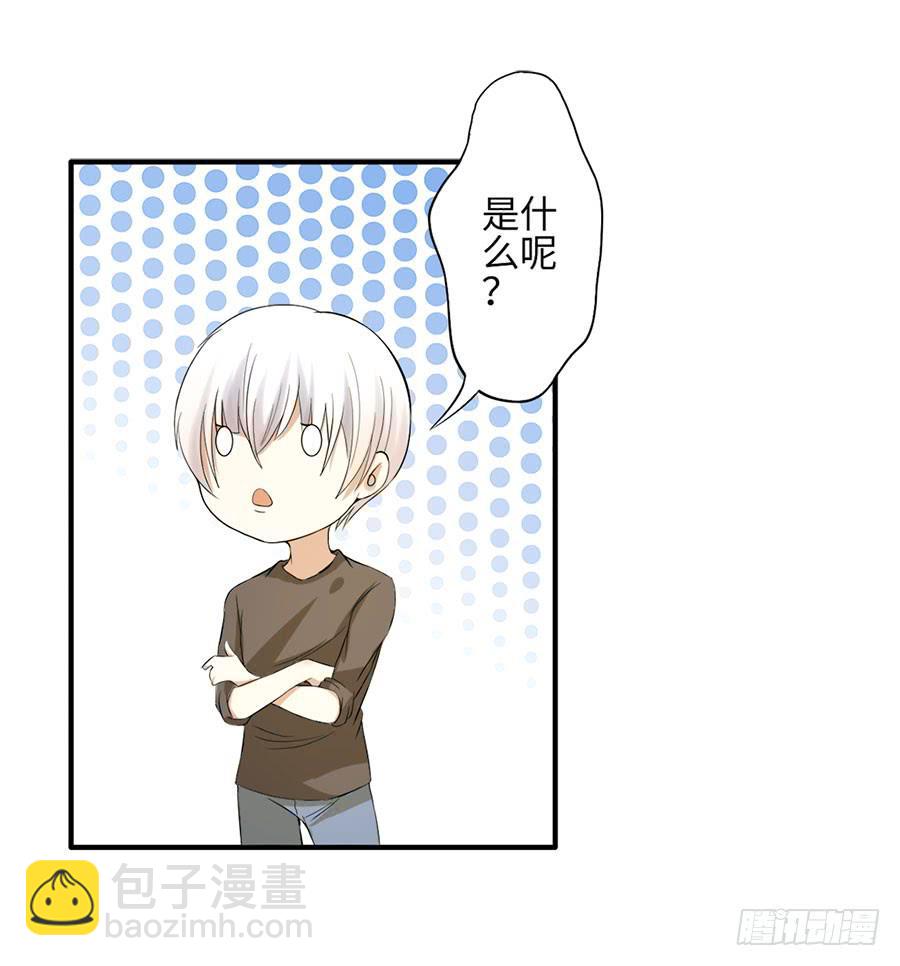 《绝望小姐攻略录》015误会……（下） 第32页