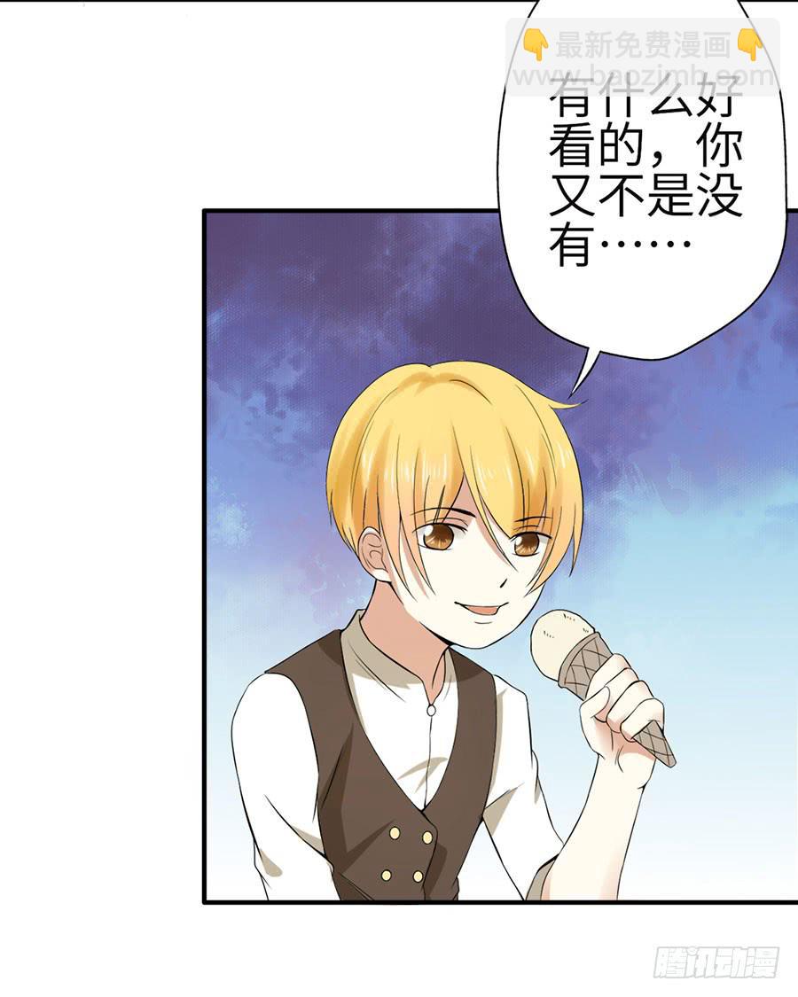 《绝望小姐攻略录》015误会……（下） 第36页