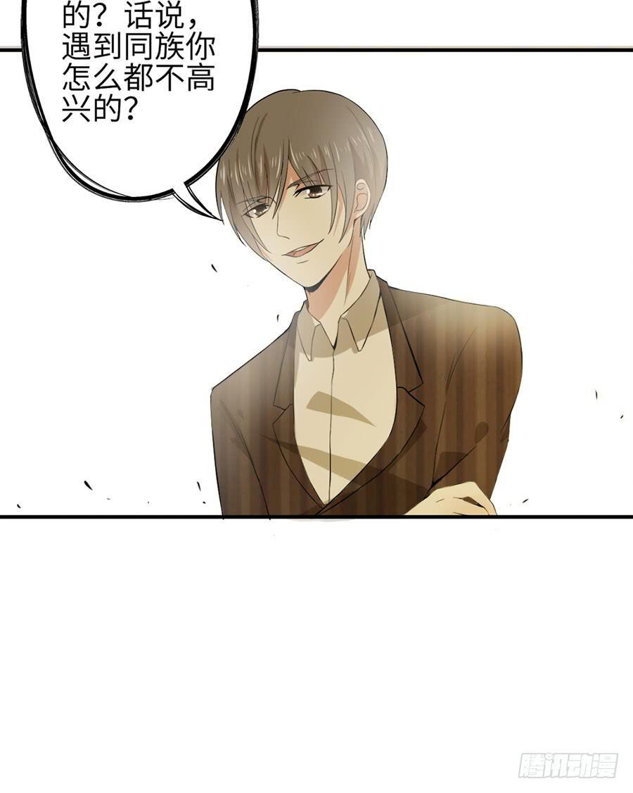 《绝望小姐攻略录》015误会……（下） 第39页