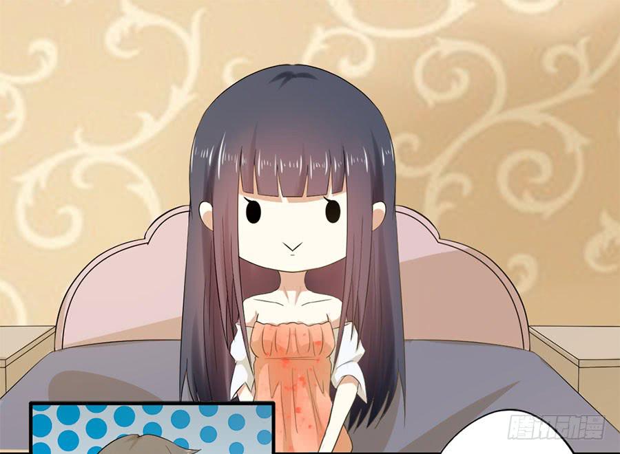 《绝望小姐攻略录》015误会……（下） 第3页