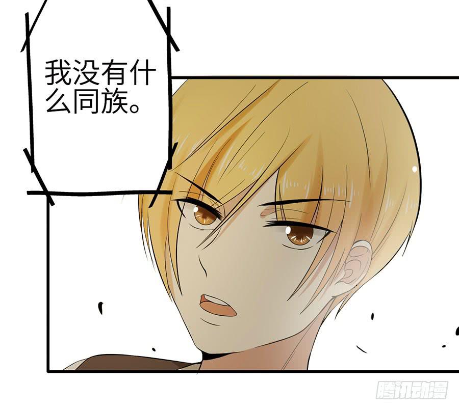 《绝望小姐攻略录》015误会……（下） 第41页