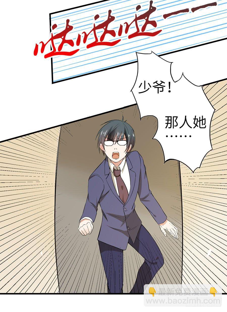 《绝望小姐攻略录》015误会……（下） 第43页
