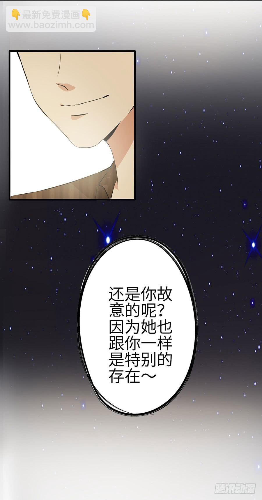 《绝望小姐攻略录》015误会……（下） 第49页