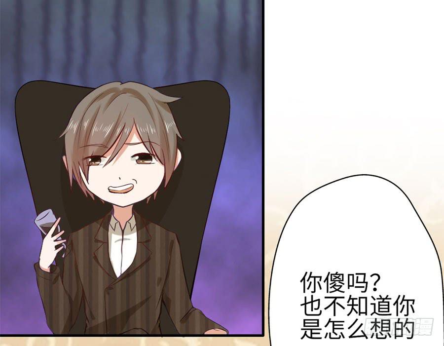 《绝望小姐攻略录》015误会……（下） 第7页