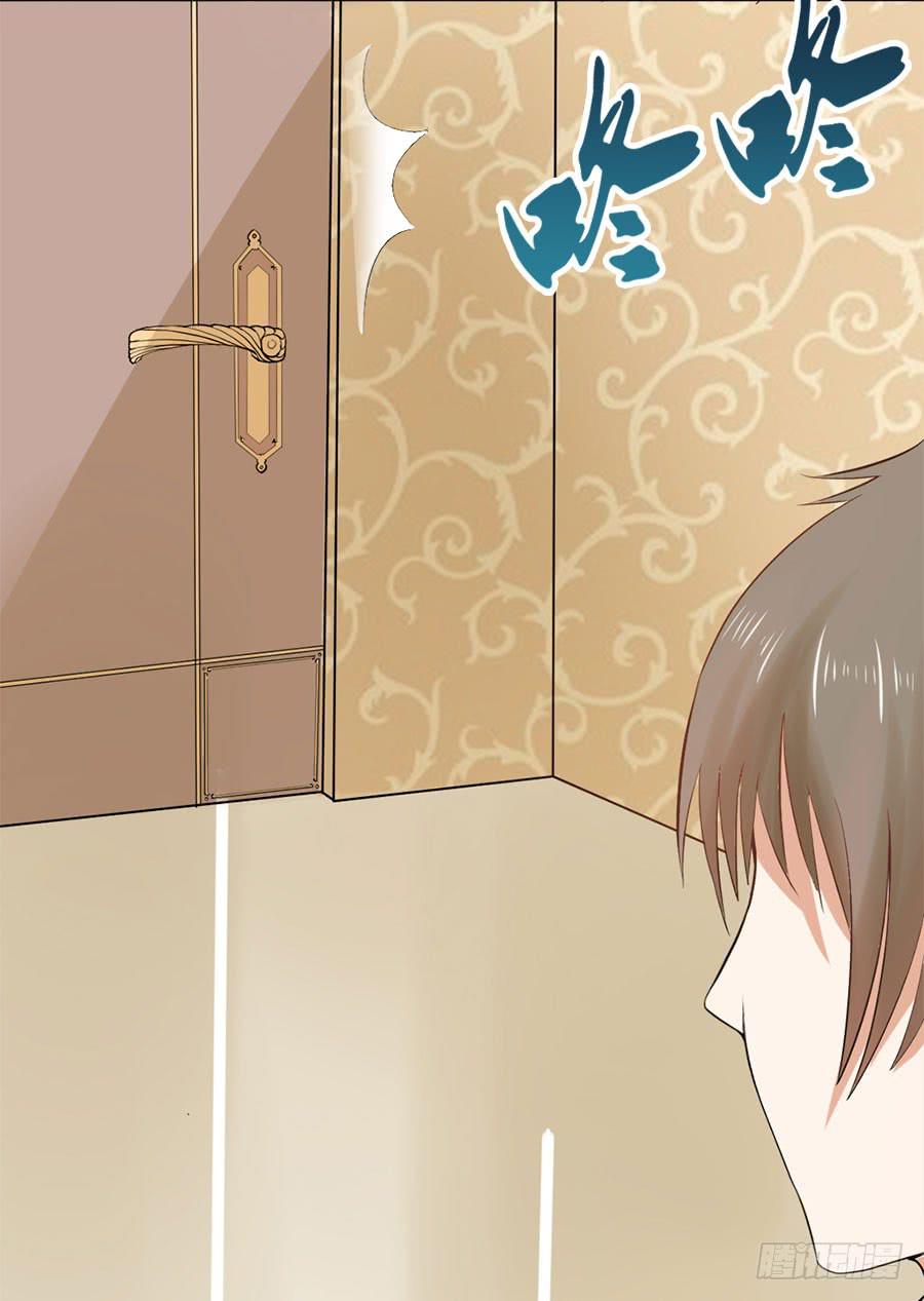 《绝望小姐攻略录》015误会……（下） 第9页
