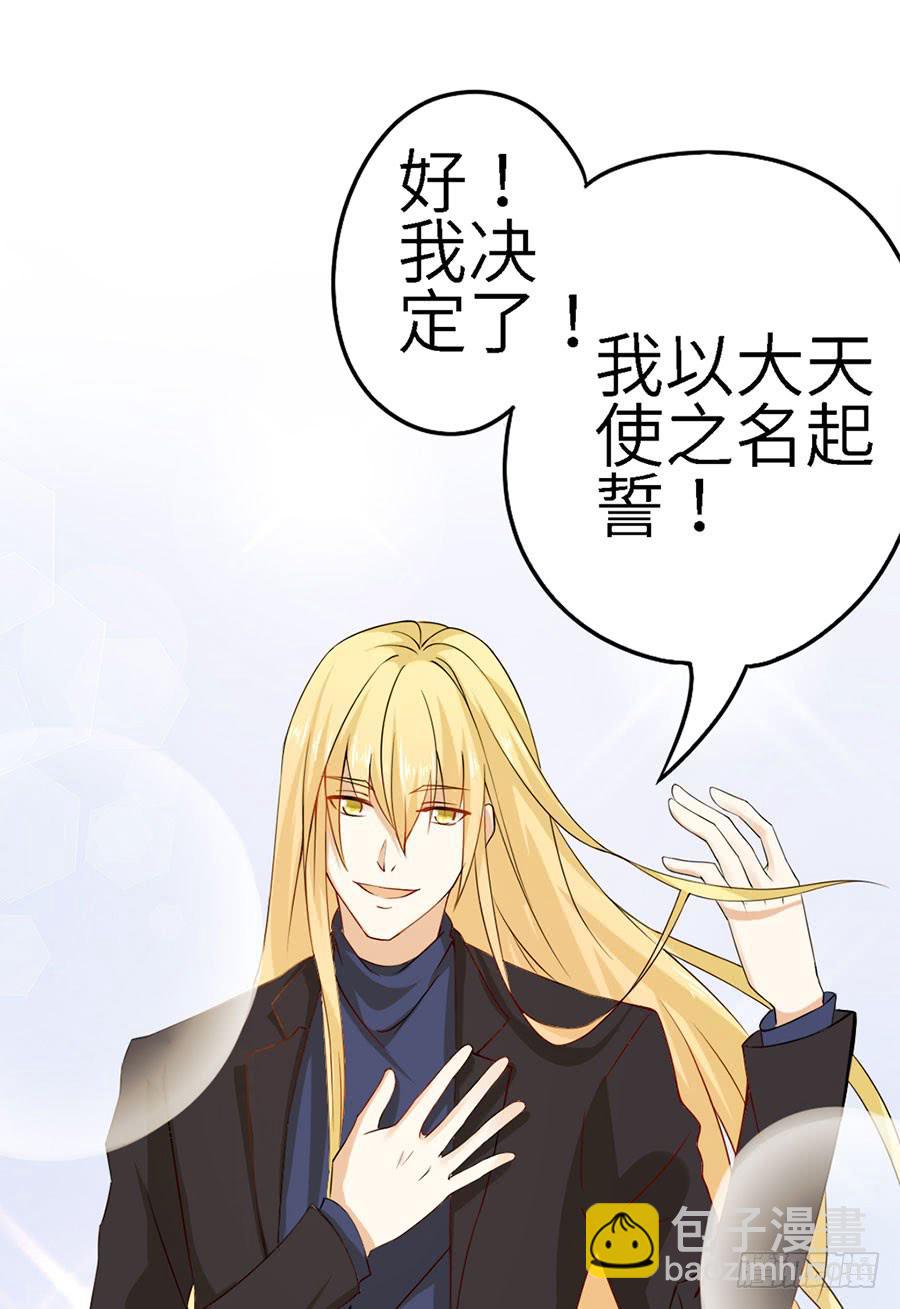 《绝望小姐攻略录》018伺候好金主！ 第10页
