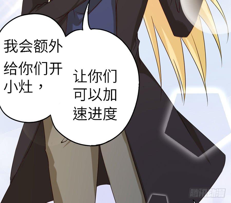 《绝望小姐攻略录》018伺候好金主！ 第11页