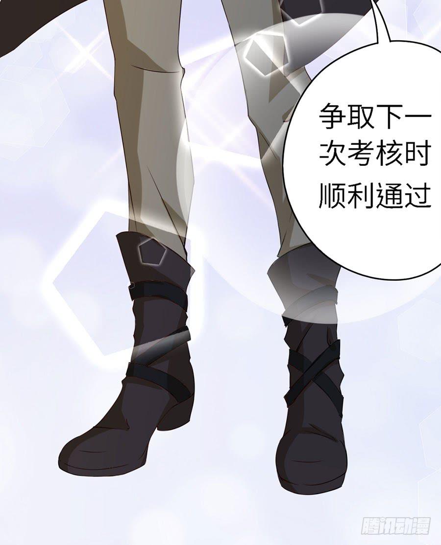 《绝望小姐攻略录》018伺候好金主！ 第12页