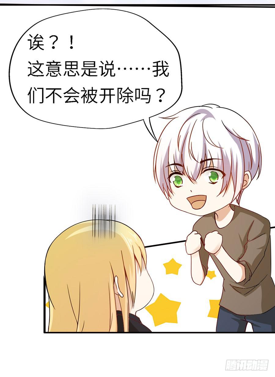 《绝望小姐攻略录》018伺候好金主！ 第13页