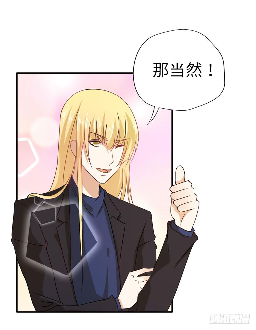 《绝望小姐攻略录》018伺候好金主！ 第14页