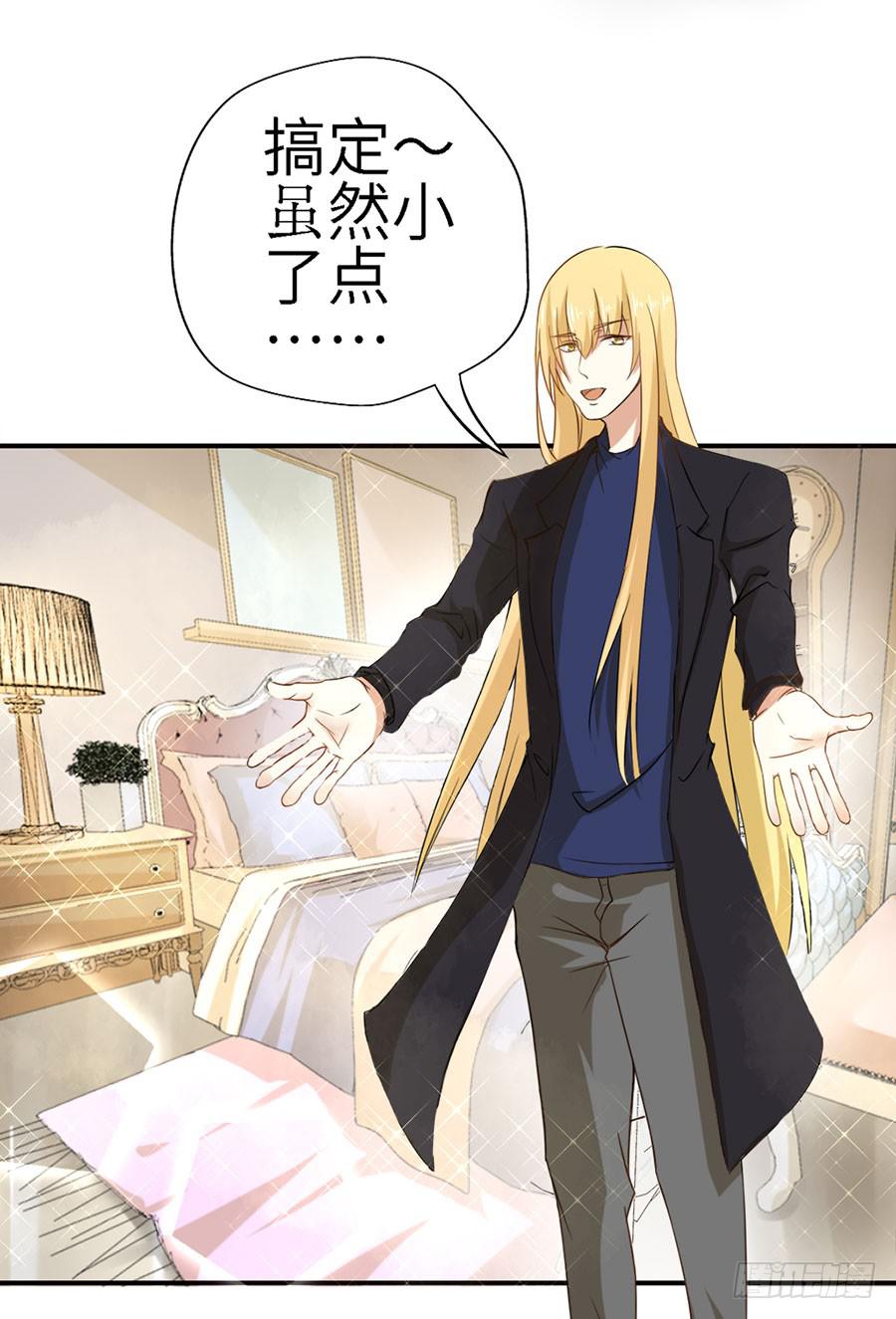 《绝望小姐攻略录》018伺候好金主！ 第19页