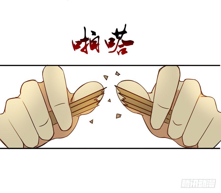 《绝望小姐攻略录》018伺候好金主！ 第21页
