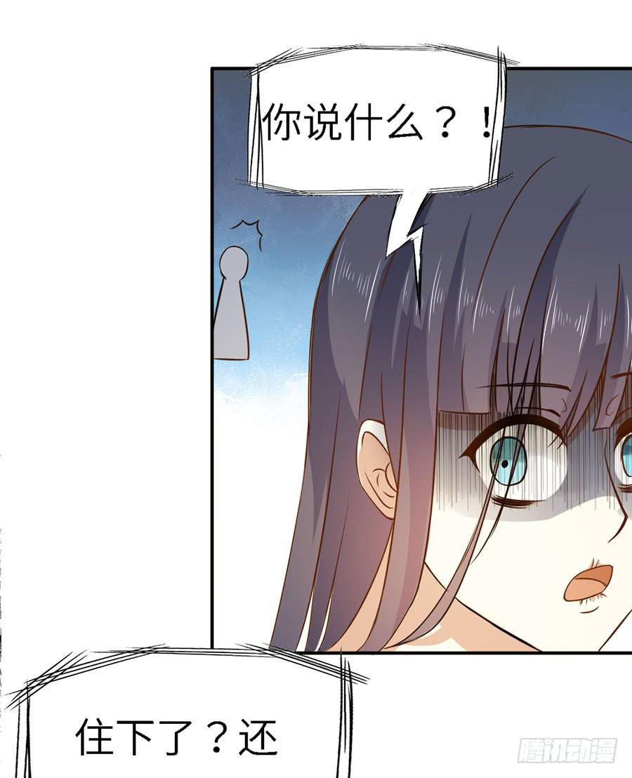 《绝望小姐攻略录》018伺候好金主！ 第22页
