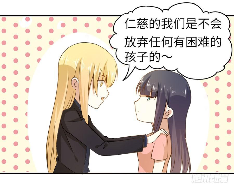《绝望小姐攻略录》018伺候好金主！ 第25页