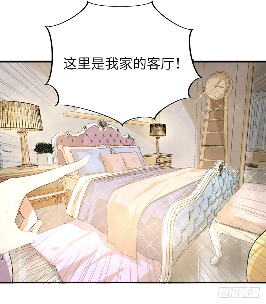 《绝望小姐攻略录》018伺候好金主！ 第29页