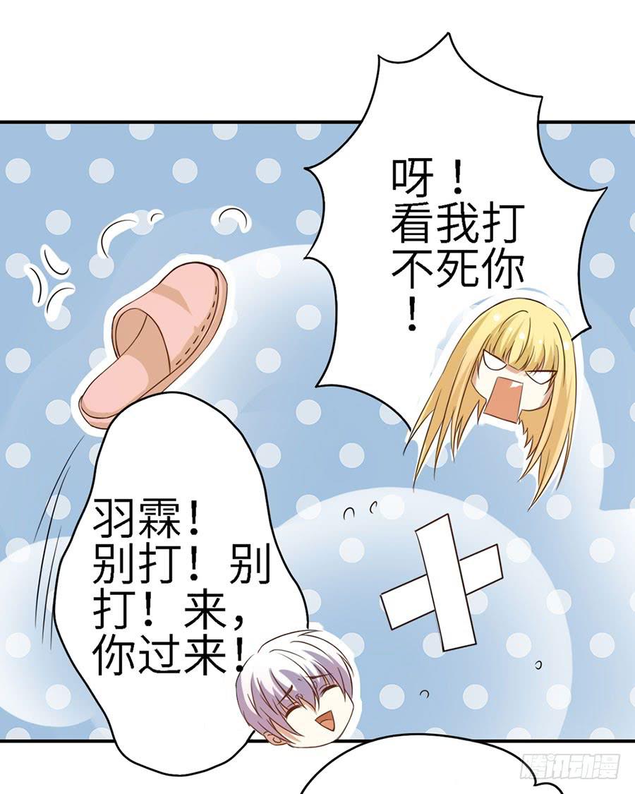 《绝望小姐攻略录》018伺候好金主！ 第31页