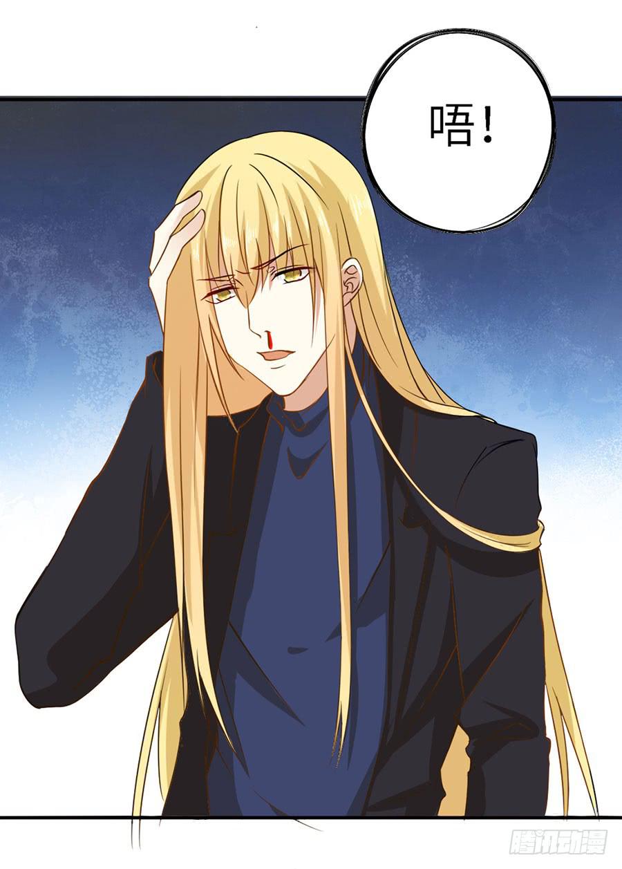 《绝望小姐攻略录》018伺候好金主！ 第35页
