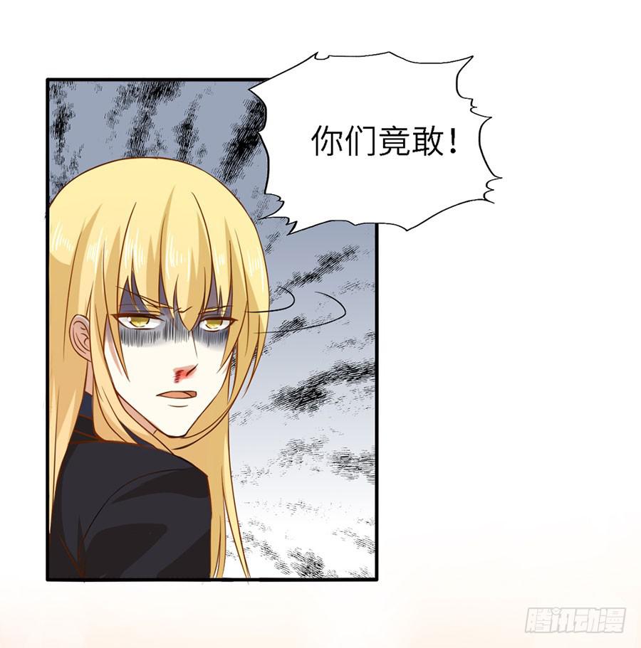 《绝望小姐攻略录》018伺候好金主！ 第39页