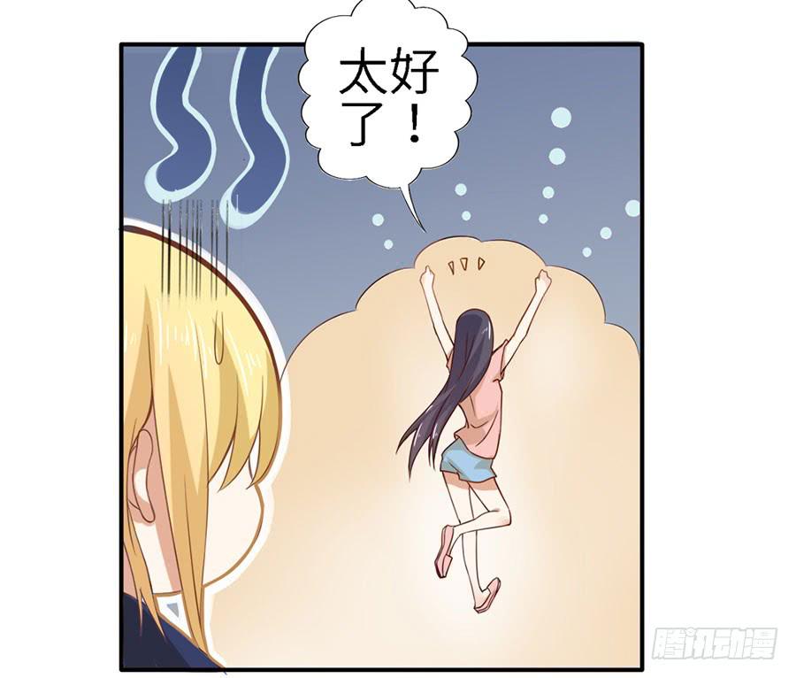 《绝望小姐攻略录》018伺候好金主！ 第3页
