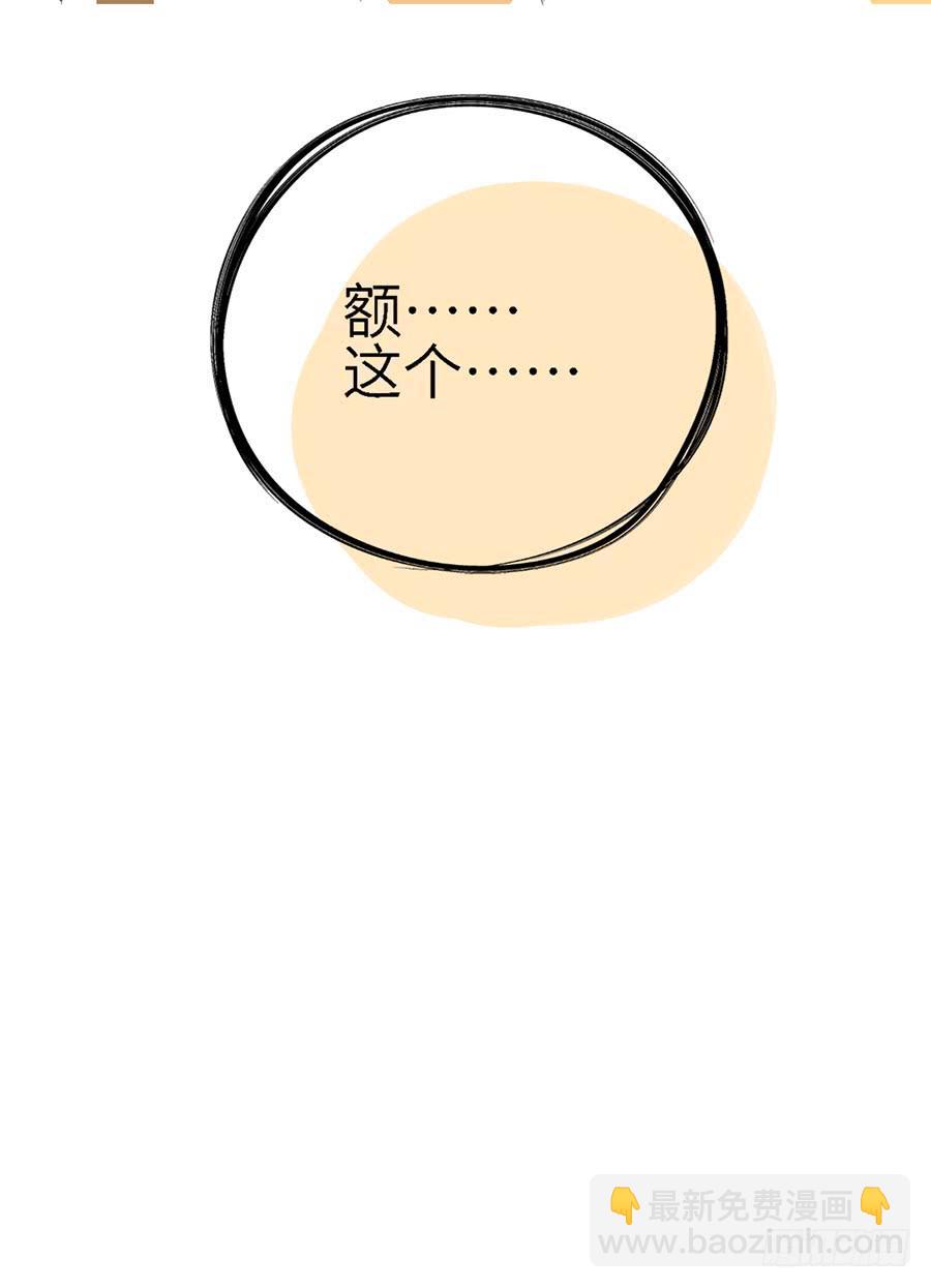 《绝望小姐攻略录》018伺候好金主！ 第44页