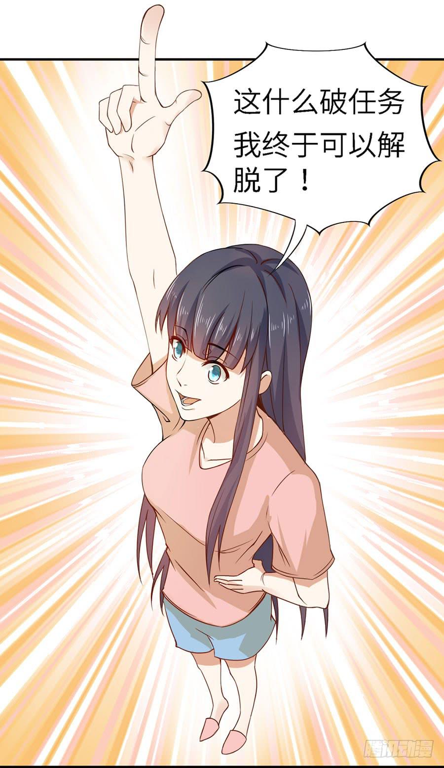 《绝望小姐攻略录》018伺候好金主！ 第4页