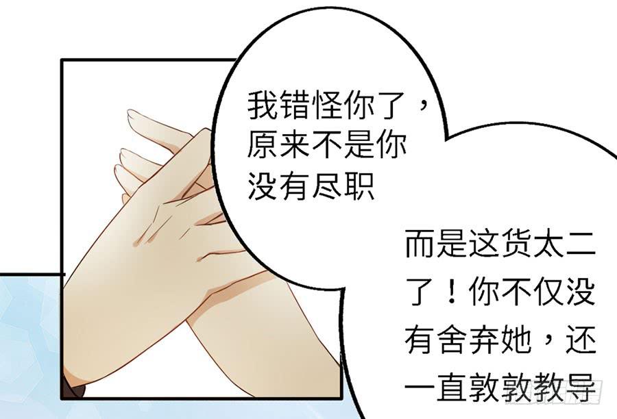 《绝望小姐攻略录》018伺候好金主！ 第7页