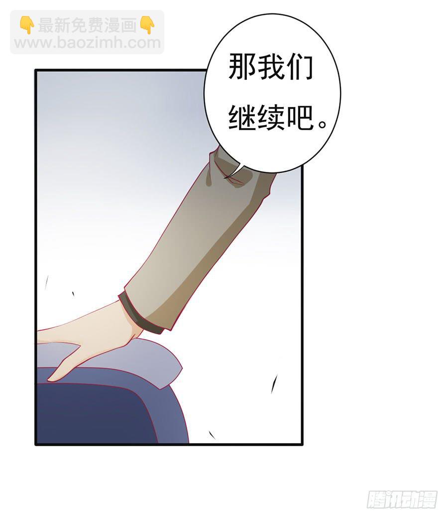 《绝望小姐攻略录》022夺回攻略笔记 第23页
