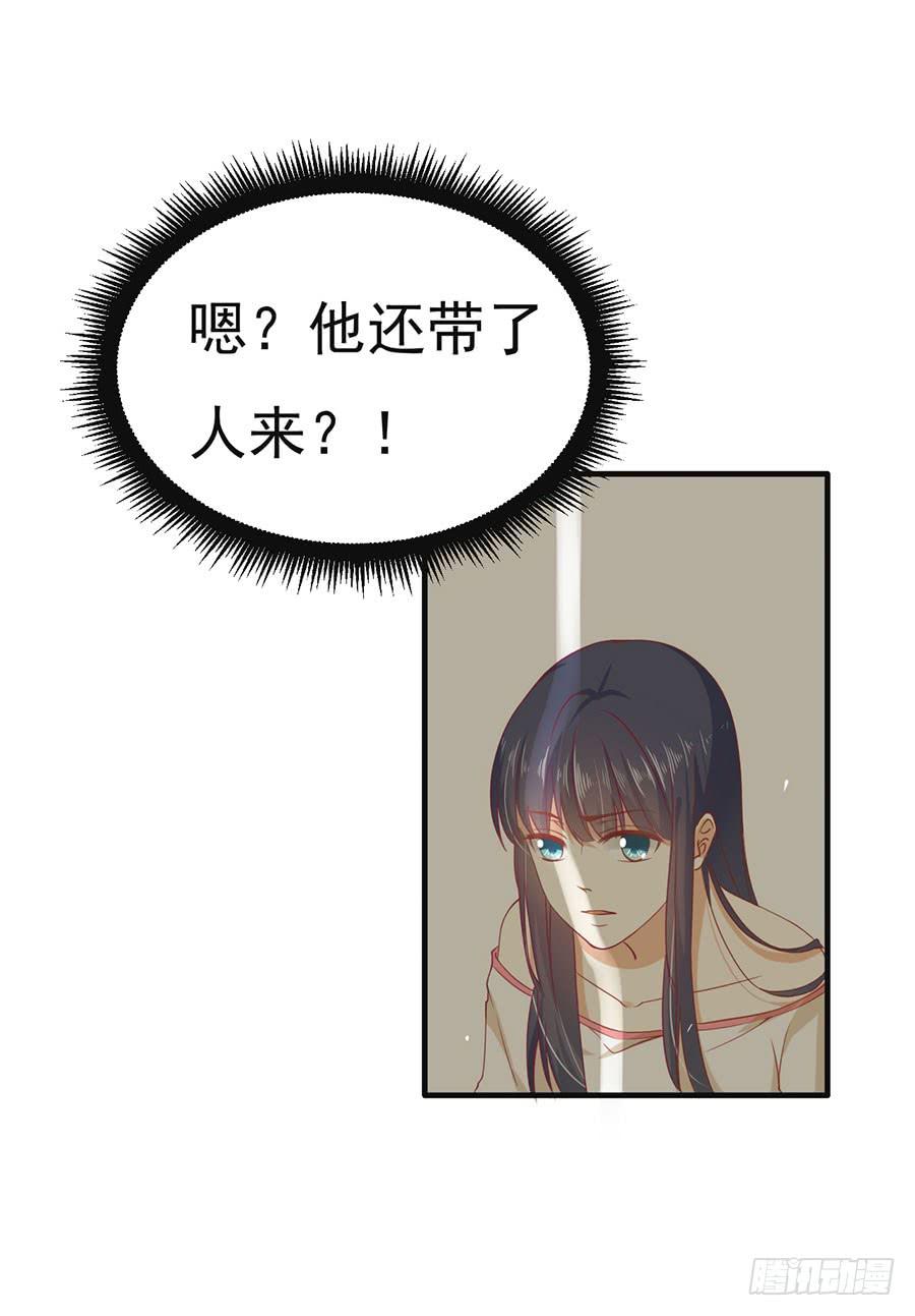 《绝望小姐攻略录》022夺回攻略笔记 第24页