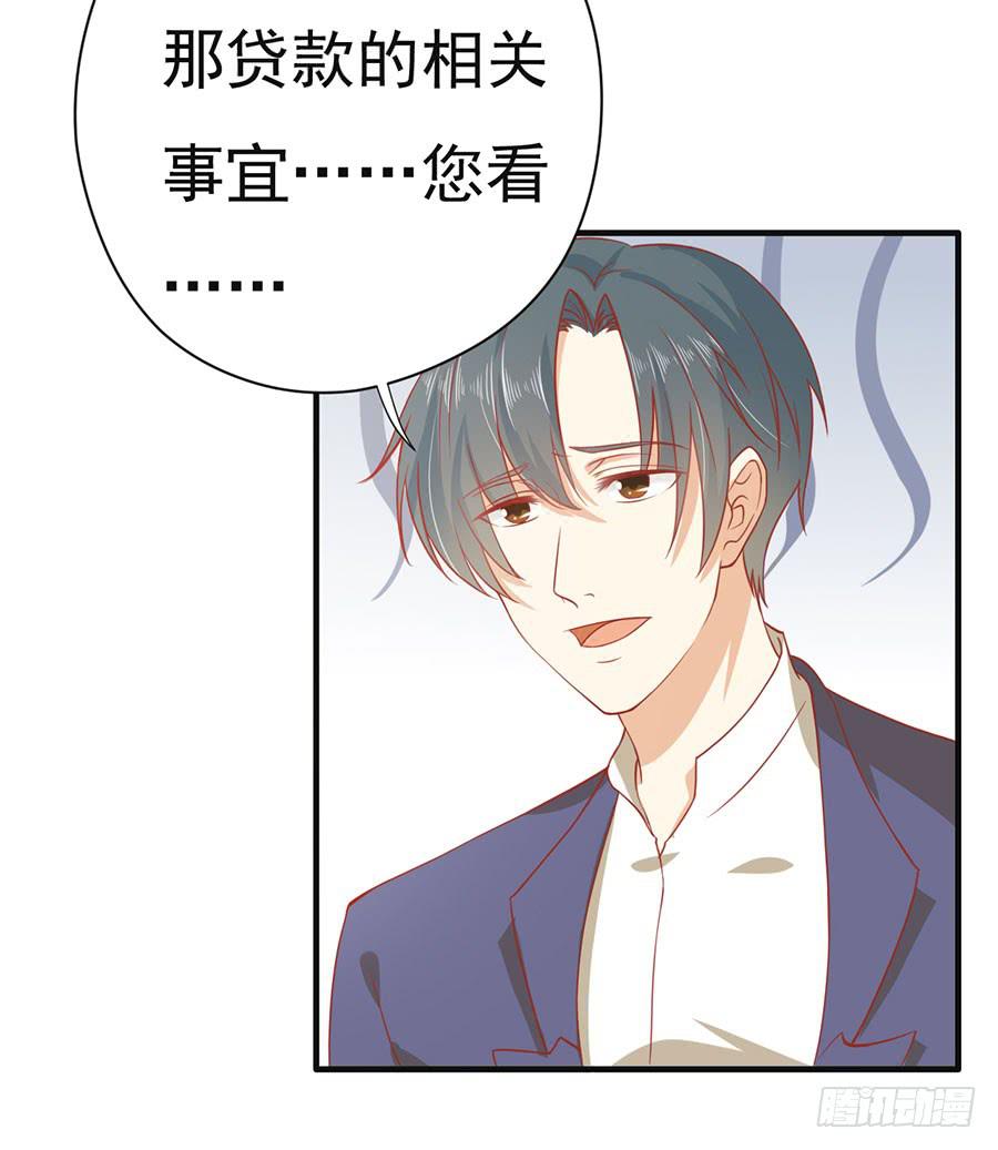 《绝望小姐攻略录》022夺回攻略笔记 第27页