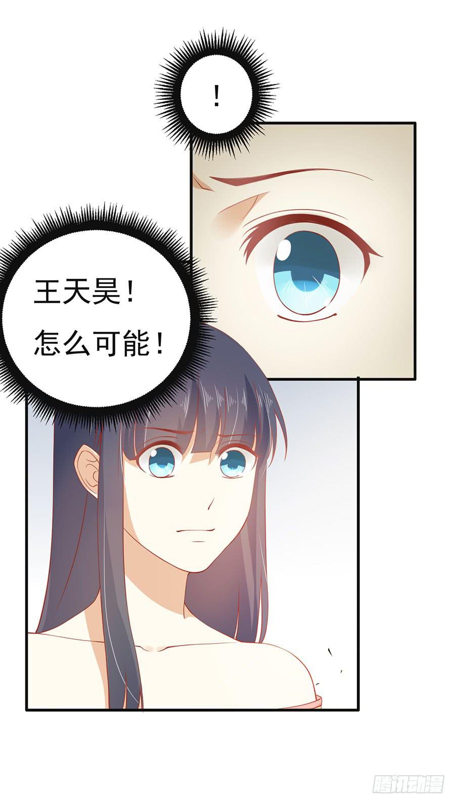 《绝望小姐攻略录》022夺回攻略笔记 第28页