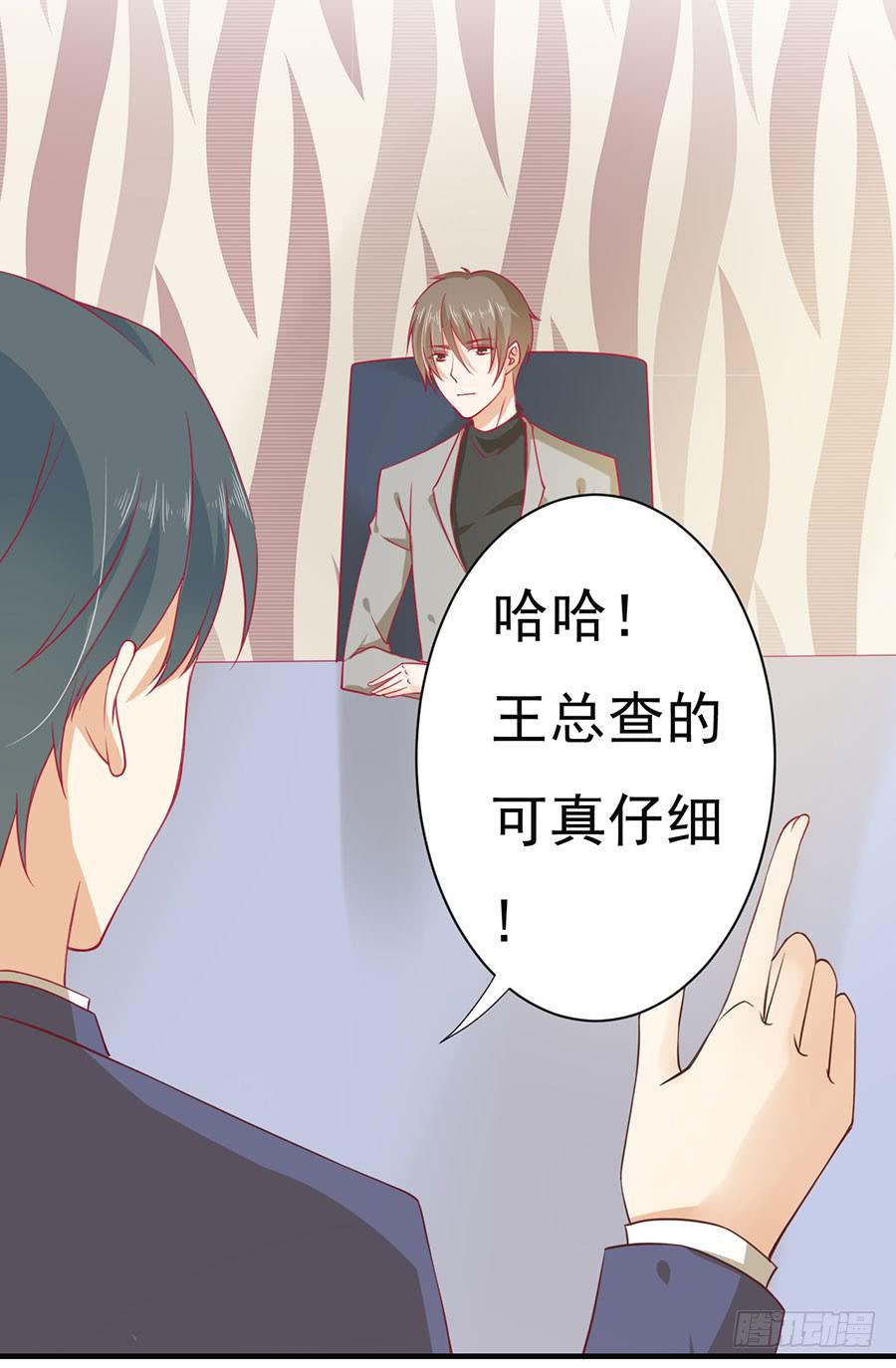 《绝望小姐攻略录》022夺回攻略笔记 第31页