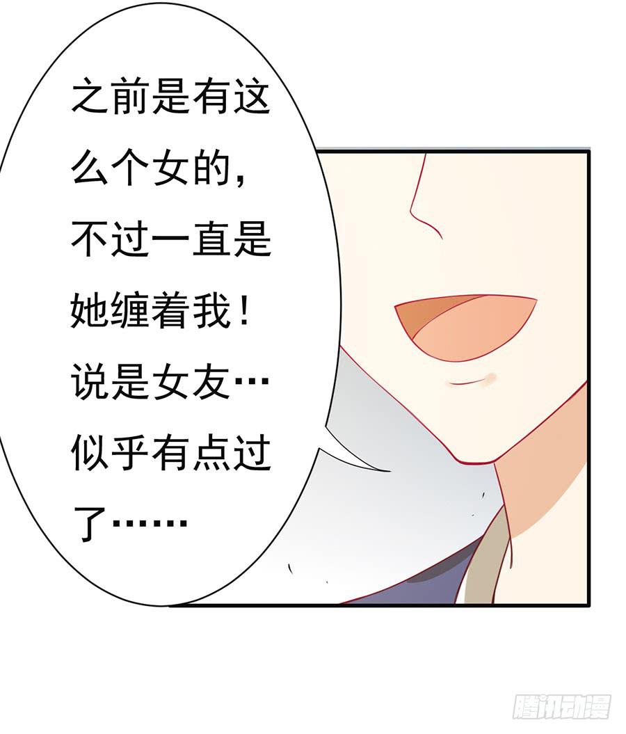 《绝望小姐攻略录》022夺回攻略笔记 第32页
