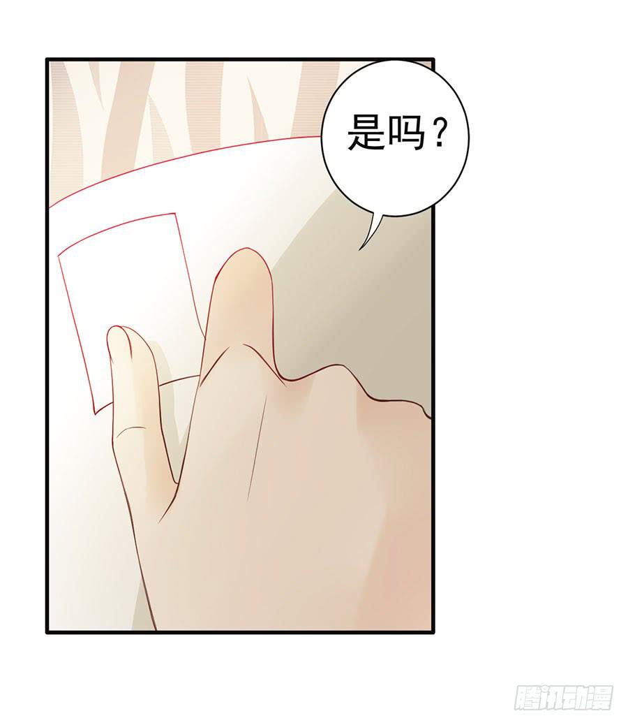 《绝望小姐攻略录》022夺回攻略笔记 第34页